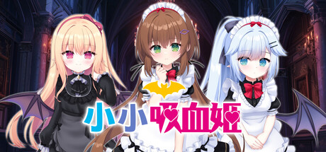 小小吸血姬/My () Life as a Vampire's Maid ()-集游星软件站
