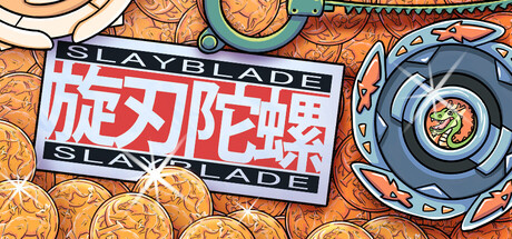 旋刃陀螺/Slayblade-集游星软件站