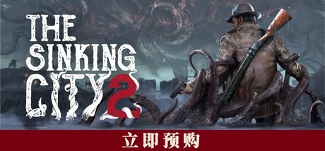 沉没之城2/The Sinking City 2-集游星软件站