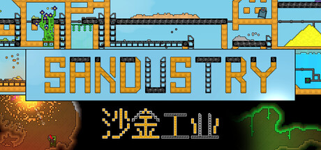沙金工业/Sandustry-集游星软件站