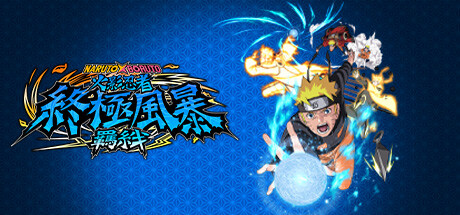 火影忍者终极风暴羁绊/NARUTO X BORUTO Ultimate Ninja STORM CONNECTIONS-集游星软件站