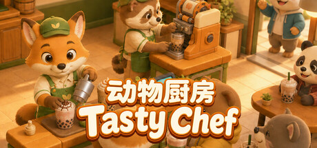 动物厨房/Tasty Chef-集游星软件站
