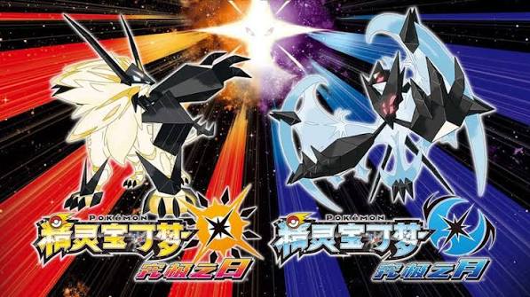 口袋妖怪究极日月/精灵宝可梦究极日月/Pokemon Ultra Sun and Ultra Moon-集游星软件站