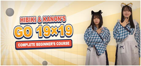 响与花音 19 路围棋入门课程/Hibiki & Kanons Go 19x19 Complete Beginner’s Course-集游星软件站