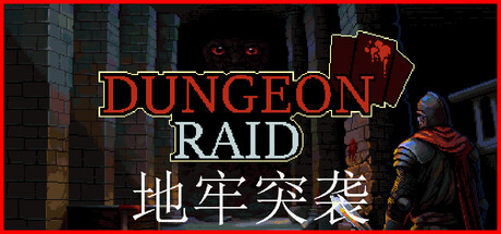 地牢突袭/Dungeon Raid-集游星软件站