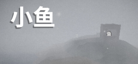 小鱼/Le Fishe-集游星软件站