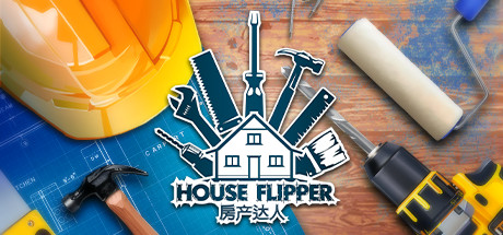 房产达人/House Flipper-集游星软件站