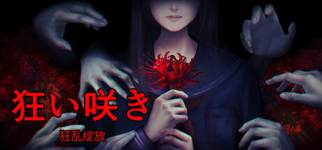 狂乱绽放/Unseasonable Flowering-集游星软件站