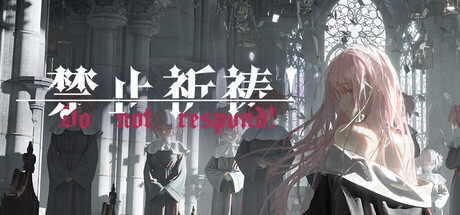 禁止祈祷/Do Not Respond-集游星软件站