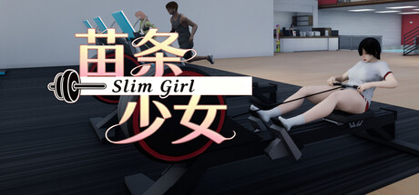 苗条少女/Slim Girl-集游星软件站