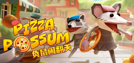 负鼠闹翻天/Pizza Possum-集游星软件站