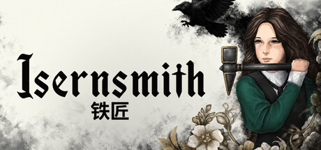 铁匠/Isernsmith-集游星软件站